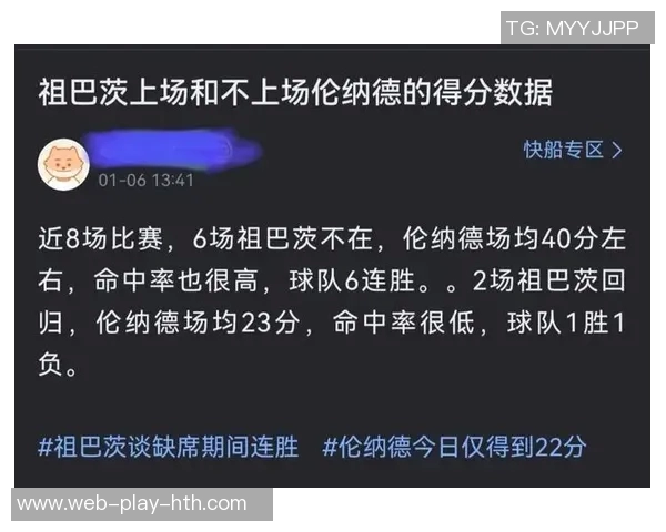 结束六连胜的背后原因分析祖巴茨状态下滑并非唯一因素